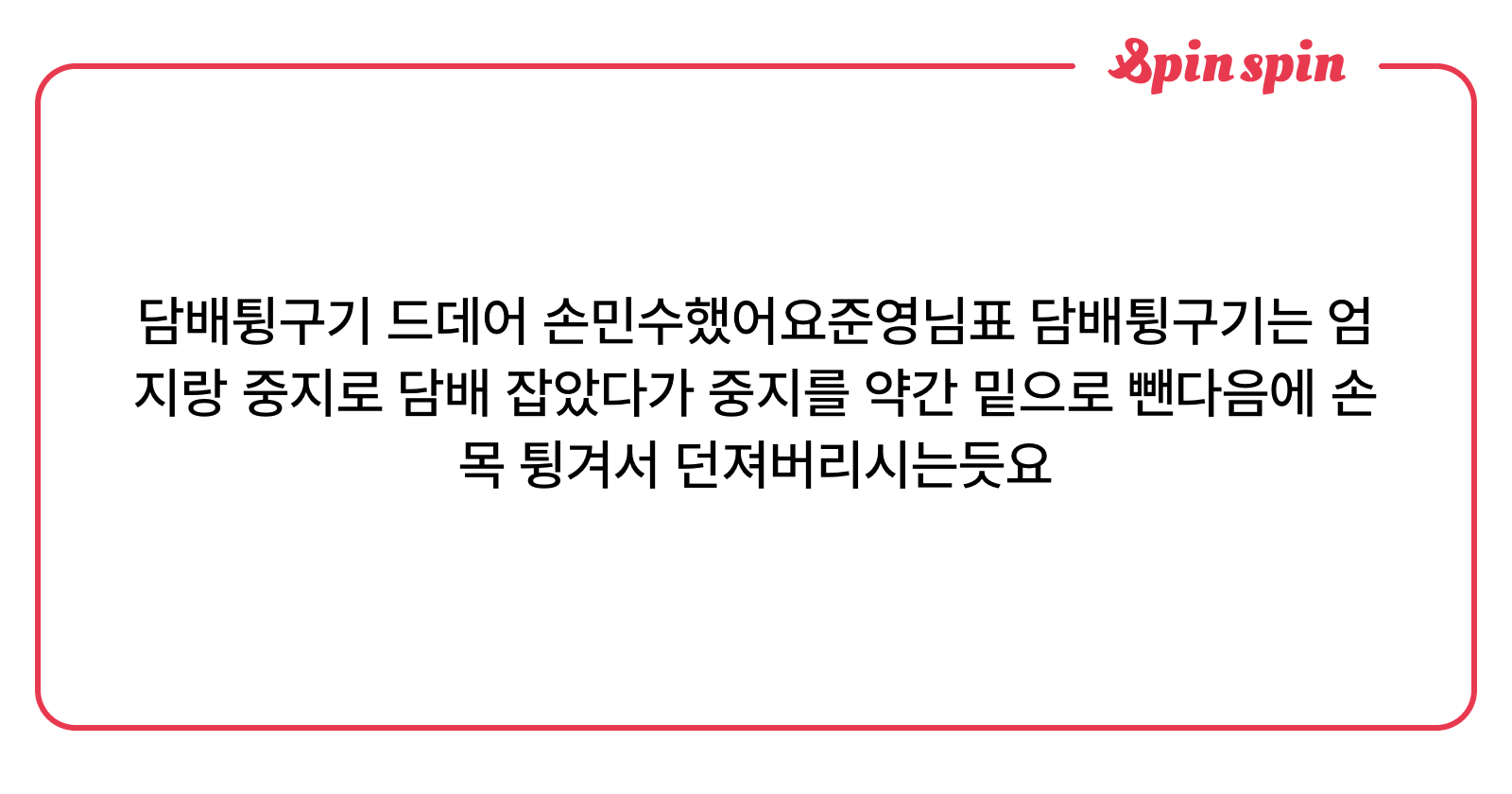 ssshippppp's tweet card. 🚬의 리퀘박스