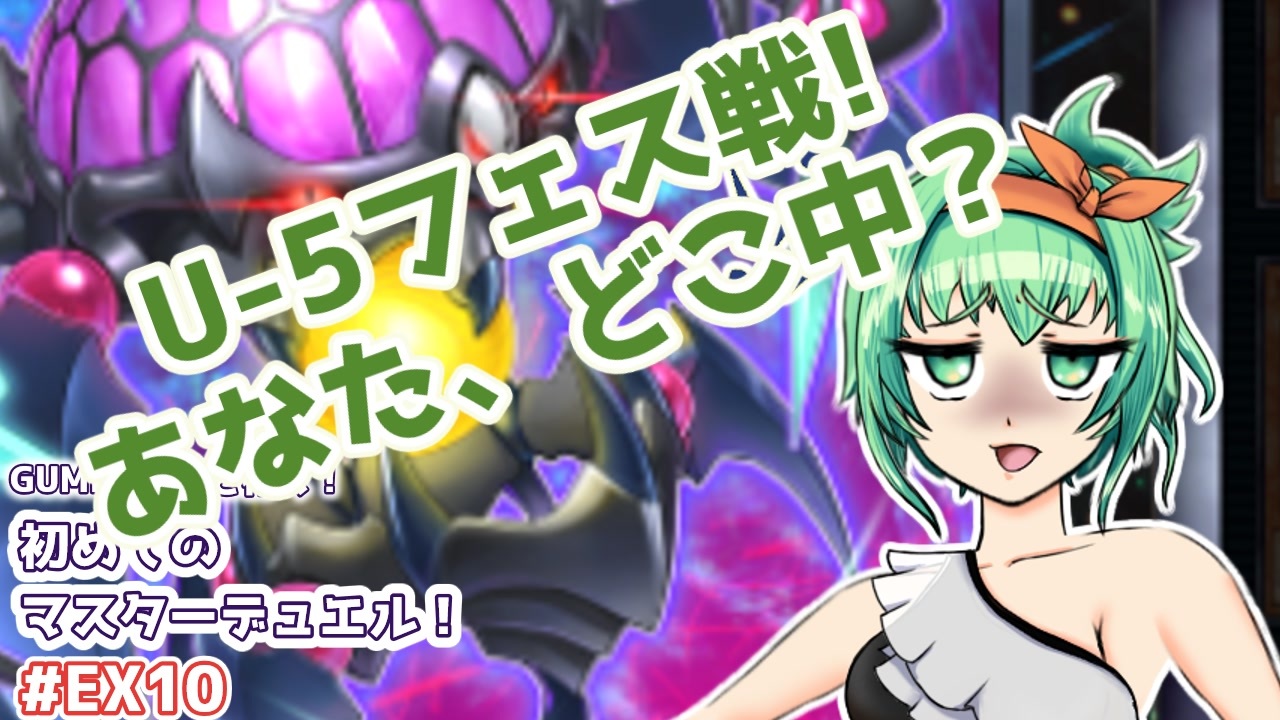 GUMIfromMegpoid's tweet card. 今回はU-5フェス戦です。シンクロは結構逆境ですね……。前回→sm45191181次回→まだシリーズ→series/295879...