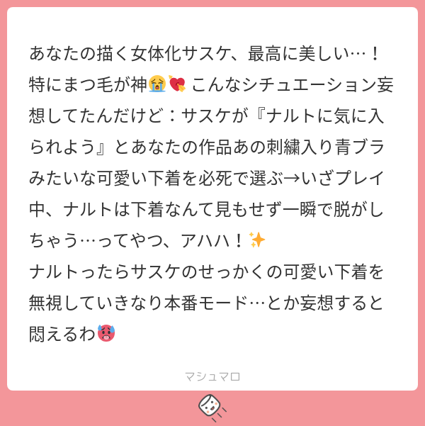 h_sketch1t's tweet card. びんさんの回答「🍅♀見て下さっているようで…！ありがとうございます！見て下さってるだけでなく最高に美しいというお褒めの言葉も送って頂き大変嬉しく思います😭✨特に目元は力を入れて描いている部分でもあるのでそう言って頂けるとこちらも励みになります💪 (たまには…)と可愛い下着を選ぶ🍅♀良いですよね、大好きです💓いきなり本番モードで後から真っ裸のまま怒られてしまう🍥くんとかいたら愛しい...
