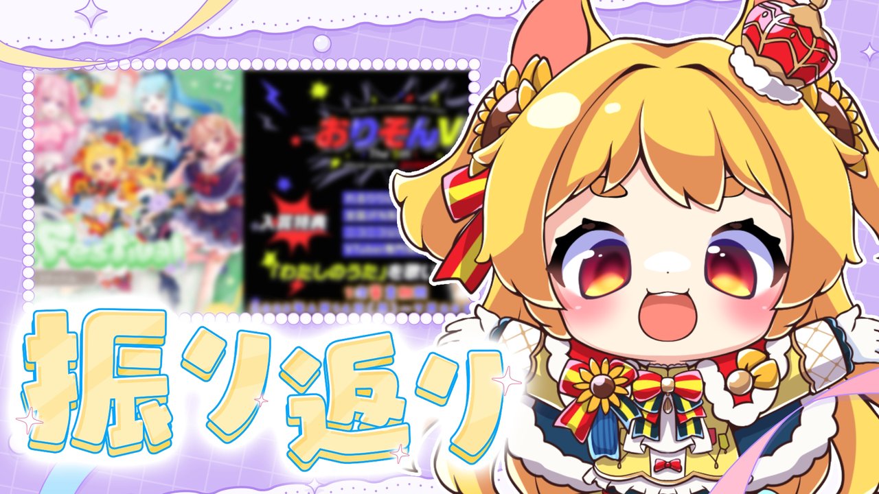 hm_pkr's tweet card. 今日も僕の配信に遊びに来てくれてありがとう💓Xでの拡散そして沢山のコメントよろしくお願いします🙇‍♀️💕みんなの心をお歌でぽっかぽか☀️.°お歌で世界征服
