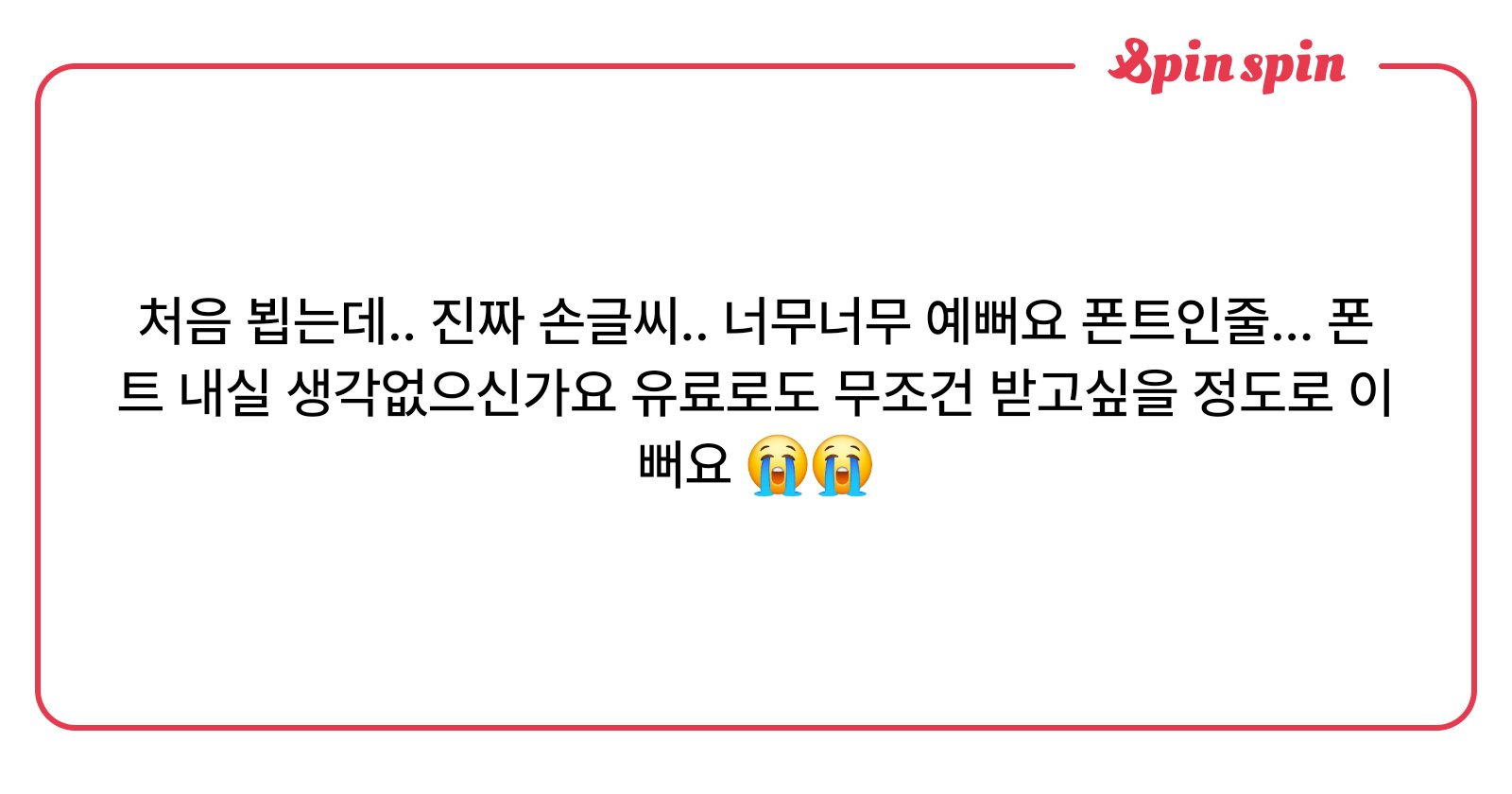 totobibi_0's tweet card. 가루가루펀치💥💥
