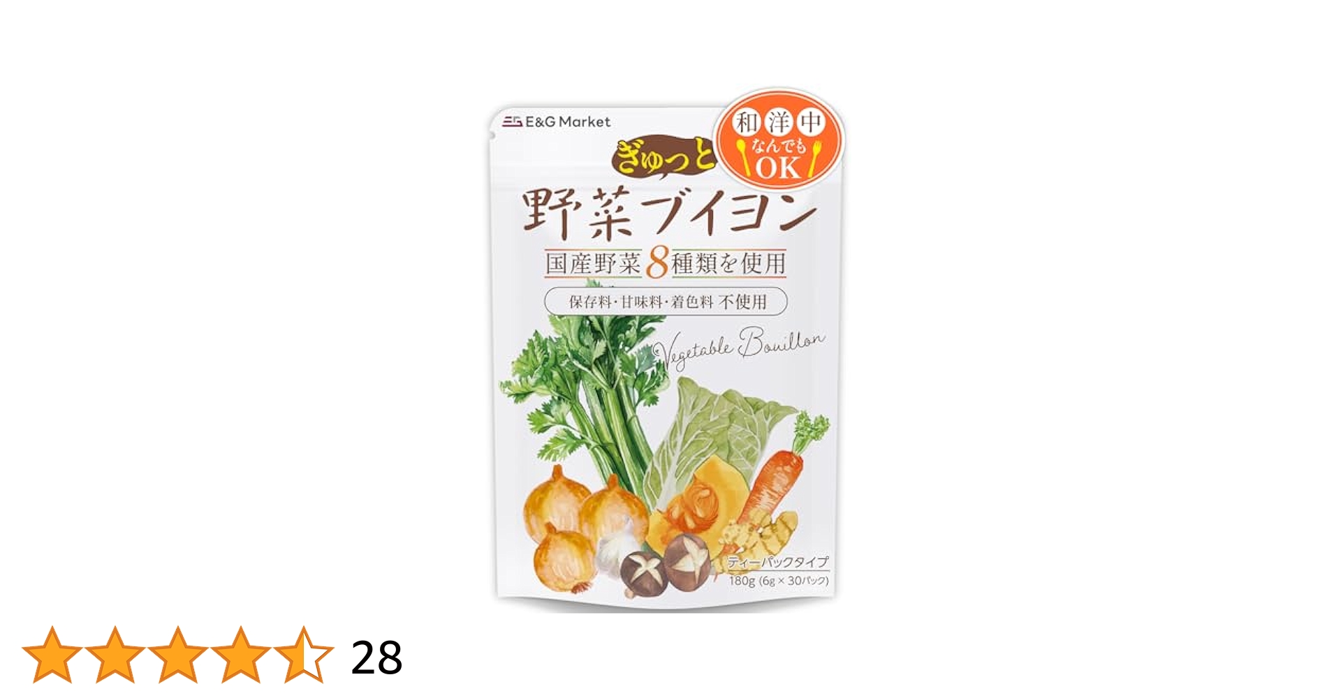takuyasensei's tweet card. ・野菜ブイヨン　野菜だし　無添加　素材も全て国産（1袋／6g×30パック） ・国産野菜にこだわり、独自のうま味黄金比で作った野菜だし ・厳選された100%国産野菜を8種類使用。自然の美味しさぎゅっと凝縮！ ・保存料、甘味料、着色料、動物性原料、不使用で無添加 ・健康と美味しさを重視した万能だし ・野菜のみの使用だから毎日使える！毎日の元気をサポート！ ・下味で調えているので味が決まり、いつも...