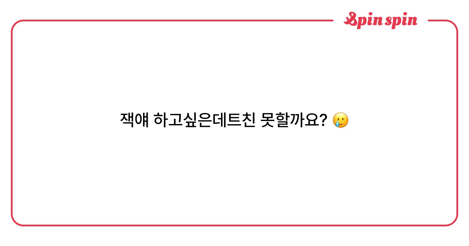 LJ0633's tweet card. 짹이의 리퀘박스