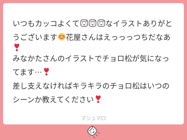haluka29's tweet card. 貼るのみなかたさんの回答「花屋さんは□□□だなぁ！！！！🌻🌻🌻 みなかたので三男くんが！？？嬉し～～けどなぜ…！！？？？？？🤣 最近描いてた三男くんであれば、3期14話キラキラファントムストリームの20分辺りです！！ ぜひ見てください～～！！！」