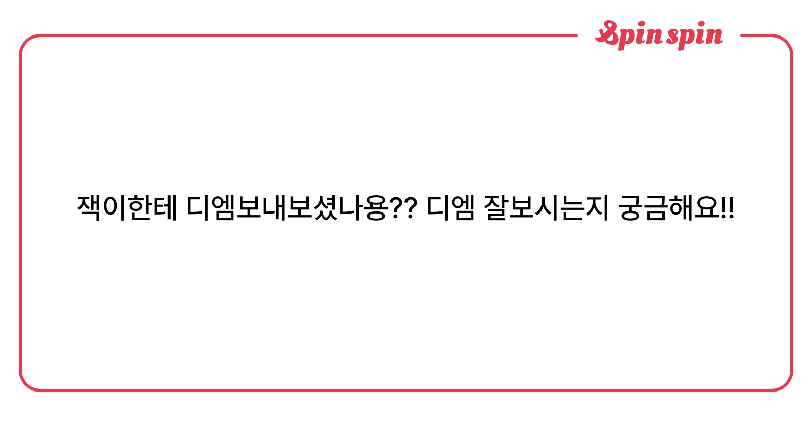 LJ0633's tweet card. 짹이의 리퀘박스