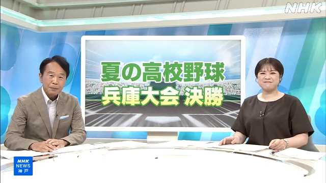 nhk_KOBE_'s tweet card. 【NHK】夏の全国高校野球兵庫大会は２８日、決勝が行われ、東洋大姫路が報徳学園に７対６で勝ち、１４年ぶり１３回目の夏の甲子園出場を決めました。 東洋…
