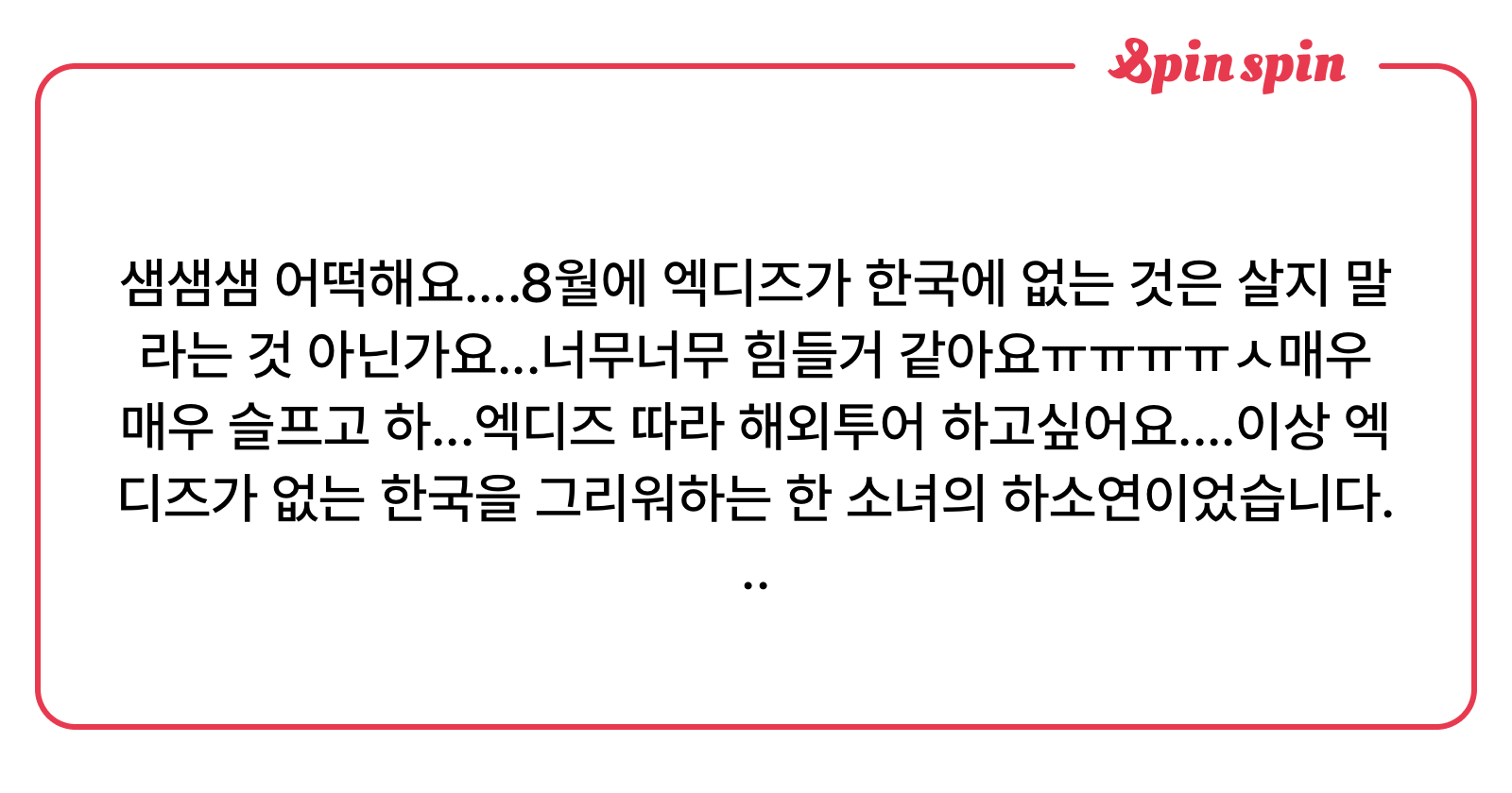 Xmnch2X's tweet card. 믄치의 리퀘박스
