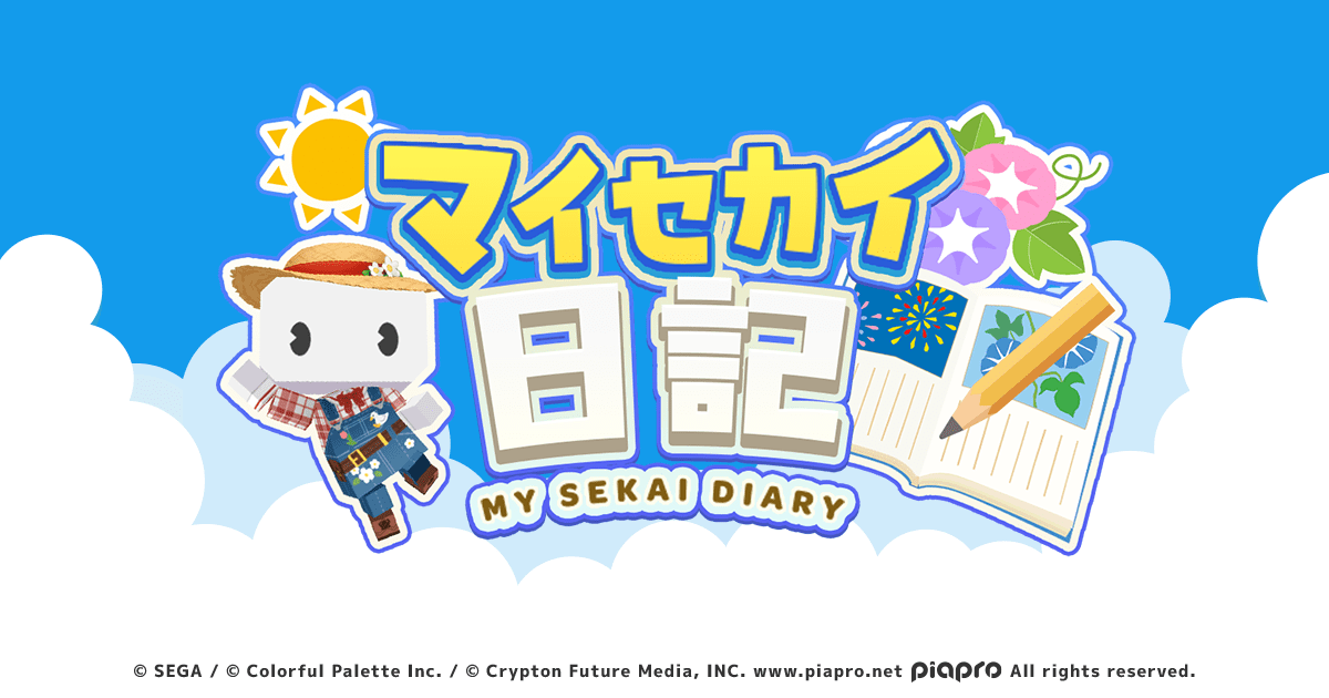CoolEnanan430's tweet card. 「プロセカ自由研究 マイセカイ日記」の特設ページです。