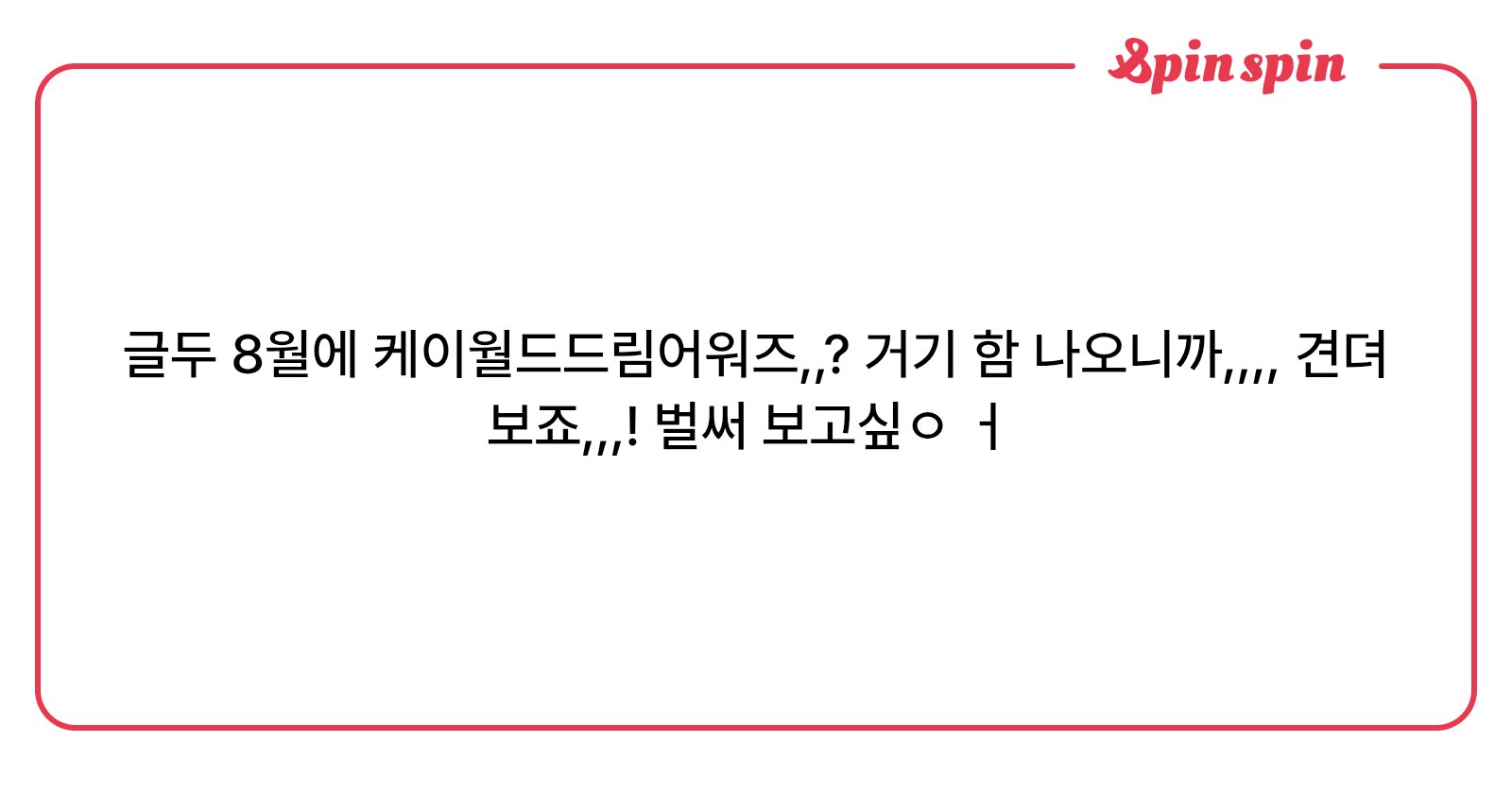 Xmnch2X's tweet card. 믄치의 리퀘박스