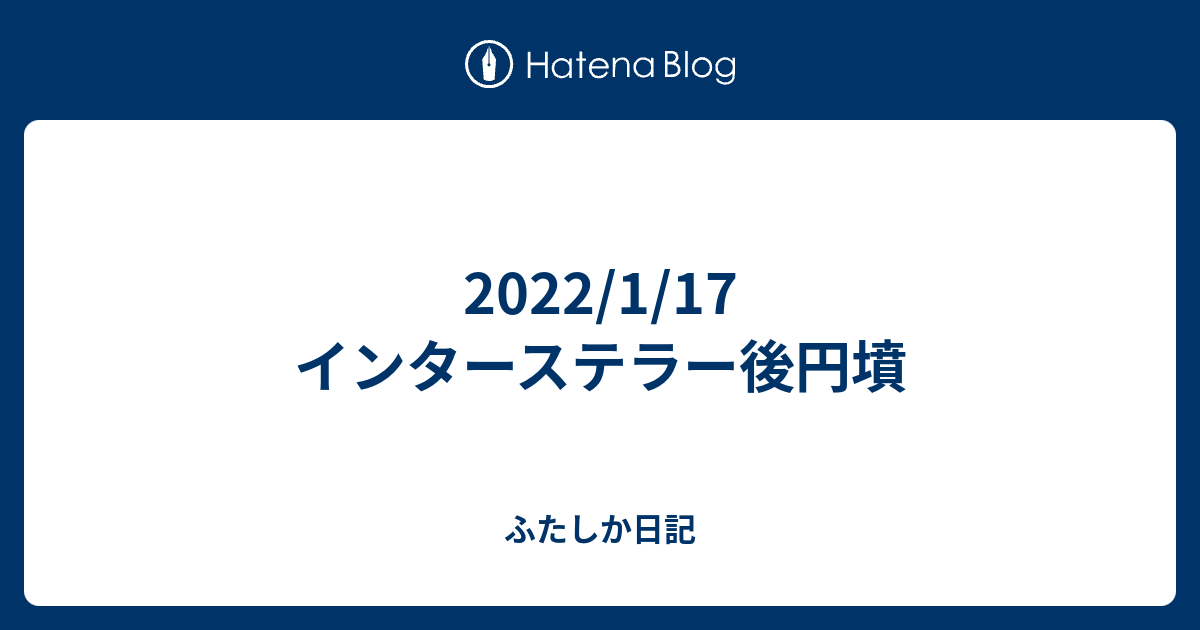 marereii's tweet card. 鈴木真海子『Contact TOSHIKI HAYASHI (%C) remix』の「どこまで君といれるの 遠くまで来ちゃったみたいね どこまで君といれるの トークさえうまくいかない ふやけた愛です」というリリックを聞き「これはインターステラーの主題歌です。完全なる。」と思い馳せながら、ふんふん頷き歩行していた。 イン…