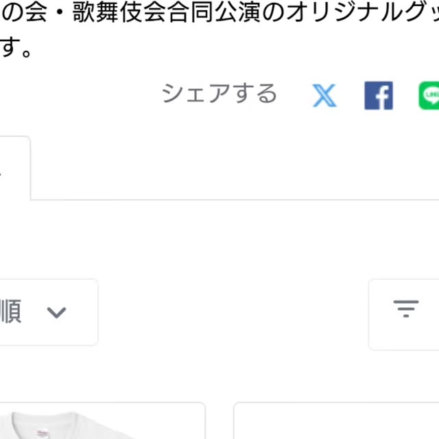 utaroku23's tweet card. 稚魚の会歌舞伎会合同公演2024→2025 (@goudoukoen2025) • Instagram photos and videos