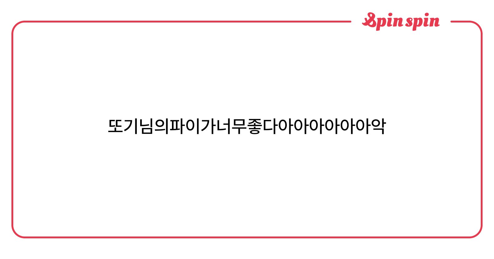 _TTOGI_'s tweet card. 또기/TTOGI👻의 리퀘박스