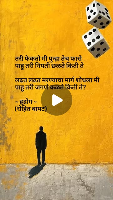 rhtbapat's tweet card. Rohit Bapat (हृद्रोग) (@raatban_kavita) • Instagram reel