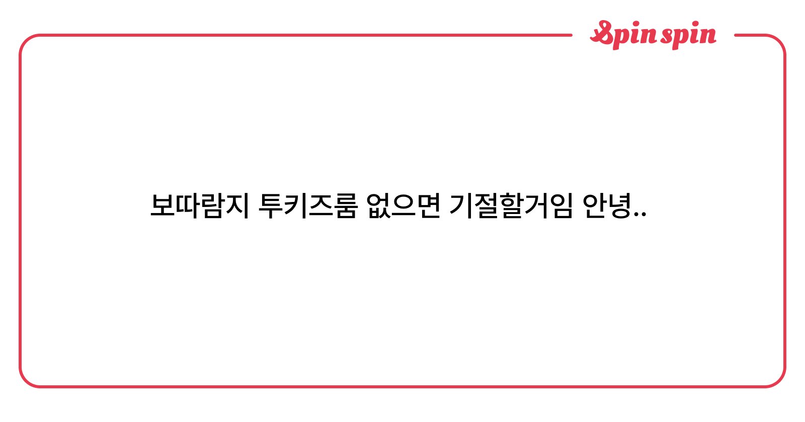 dxstty's tweet card. 먼지♡의 리퀘박스