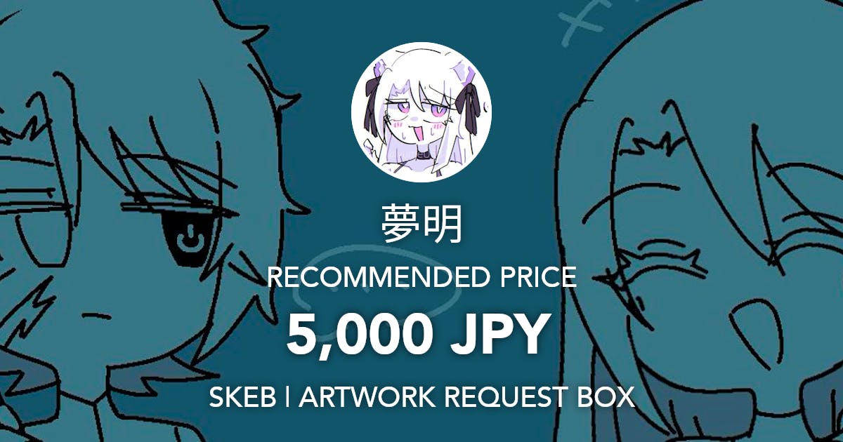 yume0534's tweet card. Request Box