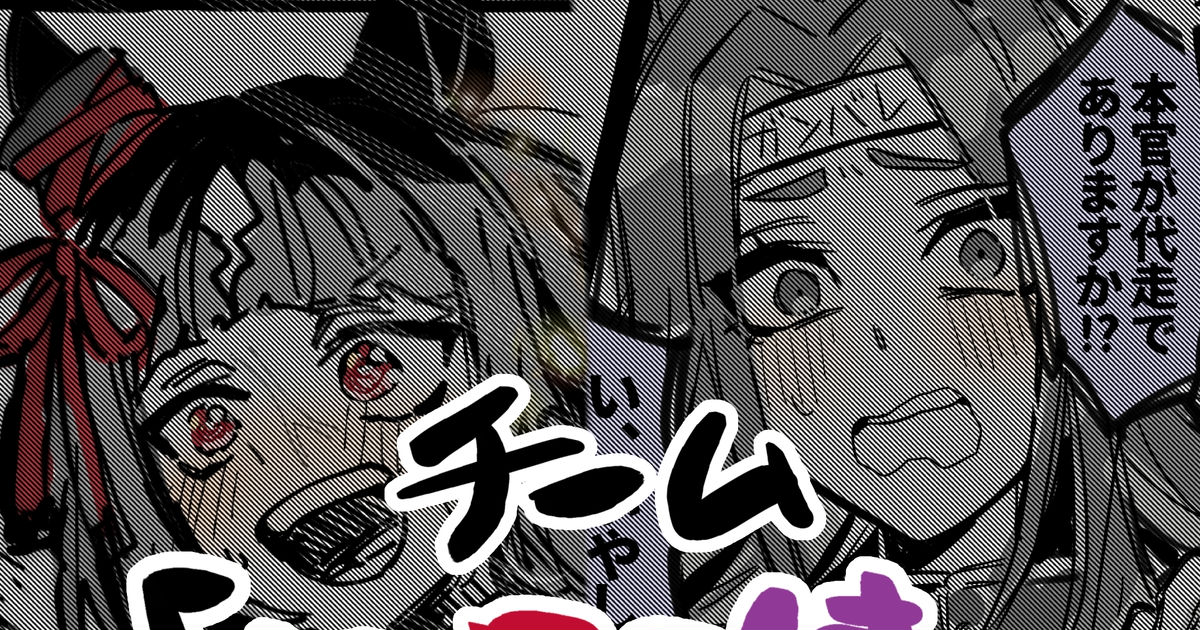 torutorutatoru's tweet card. (2年振りの投稿⁉️) こちらは、 【とにかく推しで闘いてぇレースジャンキーなトレーナーが、2024年からたまに指を滑らせて描いていた魔改造奮闘らくがきまとめ】です。 最初こそ3人組でしたが、最近新たに癖刺さり過ぎ性能尖り過ぎなメノ姉ちゃんがチームに加わりました！！