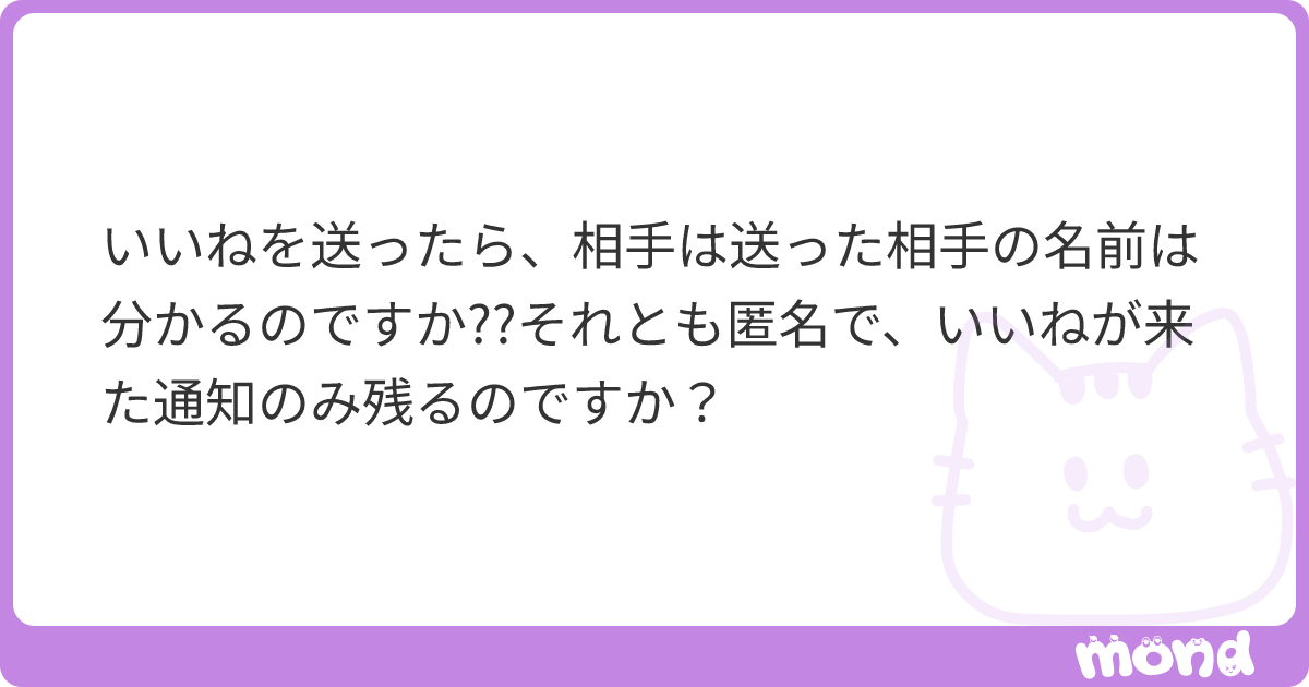 mond_how's tweet card. mondでこの回答を読んでみましょう