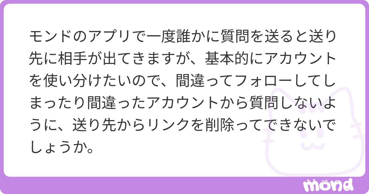 mond_how's tweet card. mondでこの回答を読んでみましょう