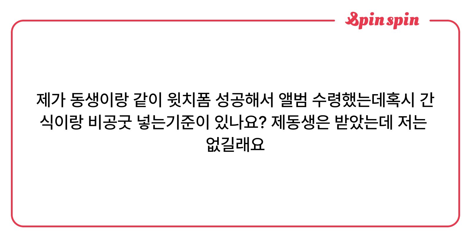 unihoho39's tweet card. 우니의 리퀘박스