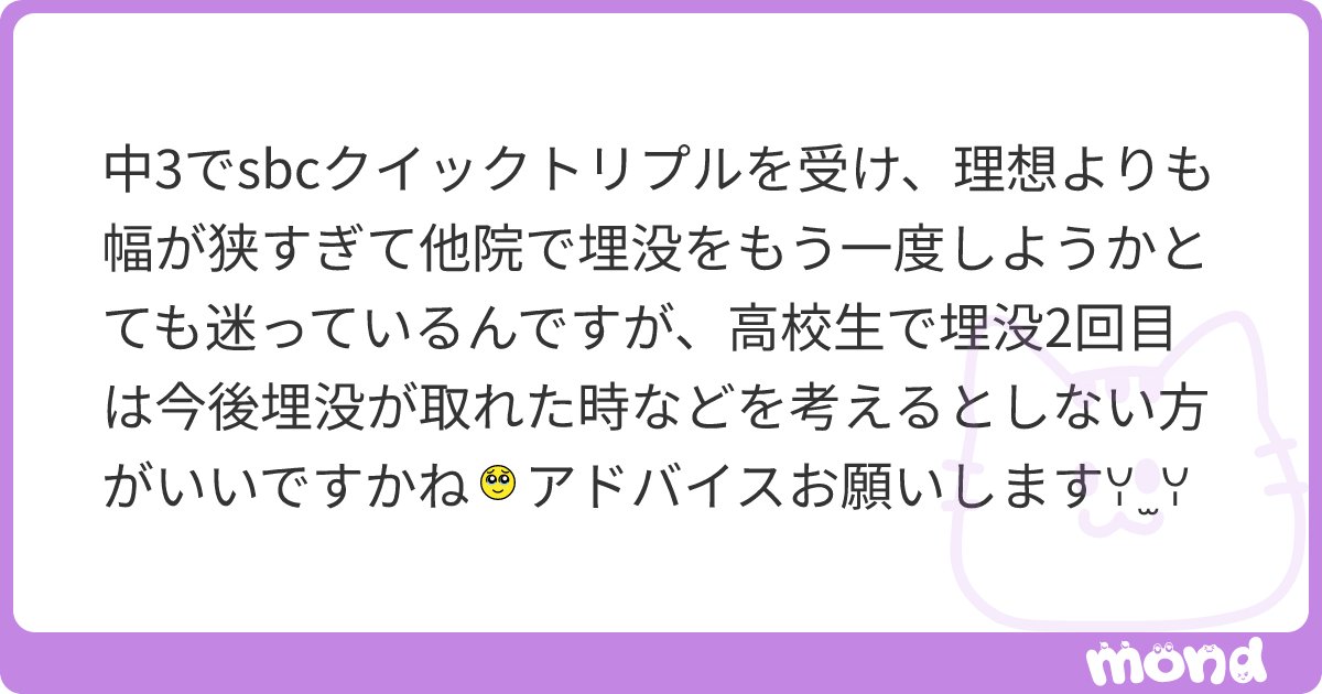 minchannell's tweet card. mondでこの回答を読んでみましょう