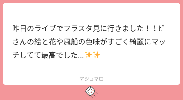 pio__opi's tweet card. ﾋﾟさんの回答「ありがとうございます！！甘くなくシックでかっこいいフラスタにしたい！という要望とデザイン案を汲んでもらい、綺麗に仕上げていただきました お花屋さんに感謝です めっちゃ楽しかったです！」
