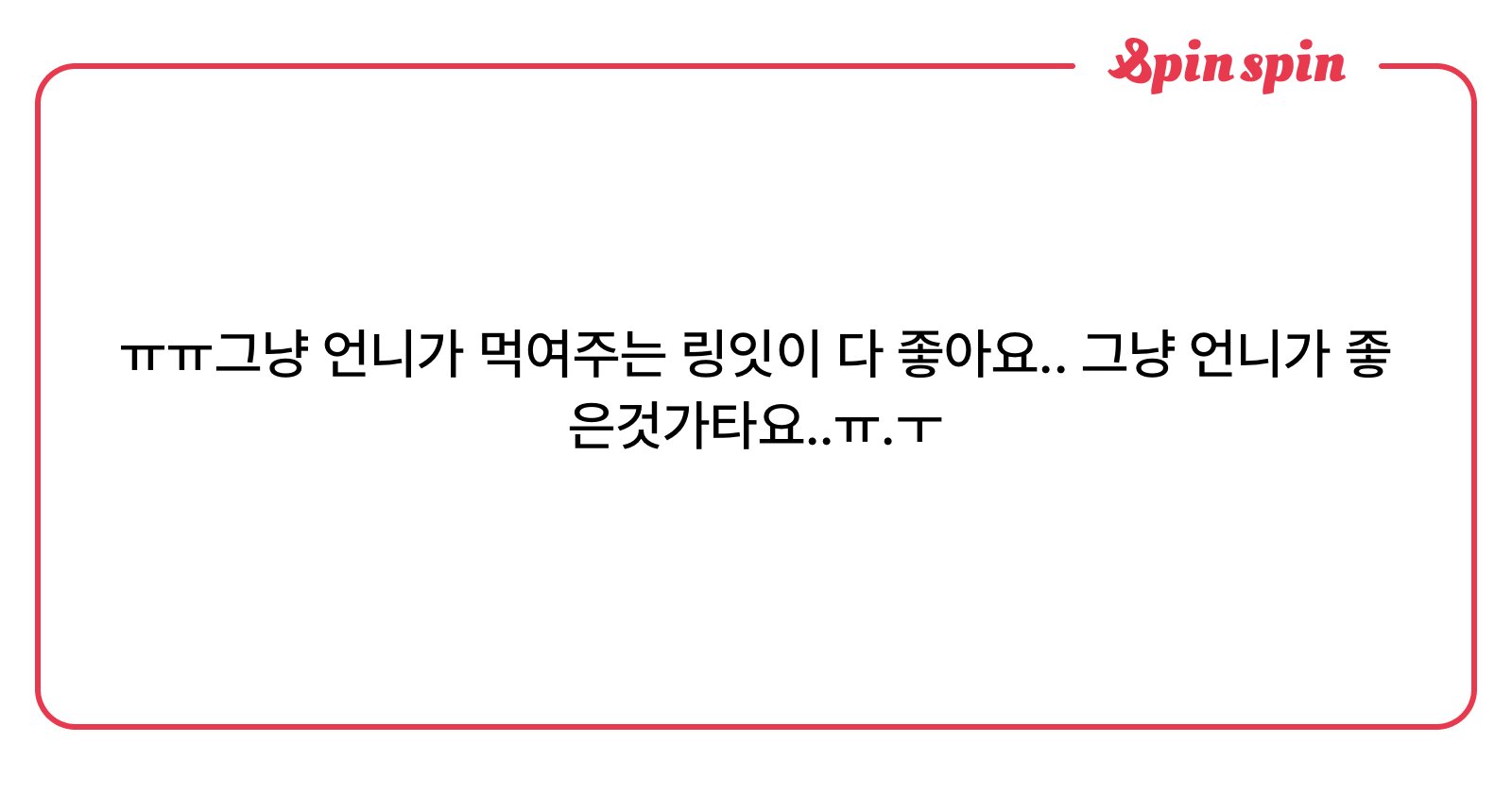 sk8erboiis's tweet card. 비주류사랑탐구동호회