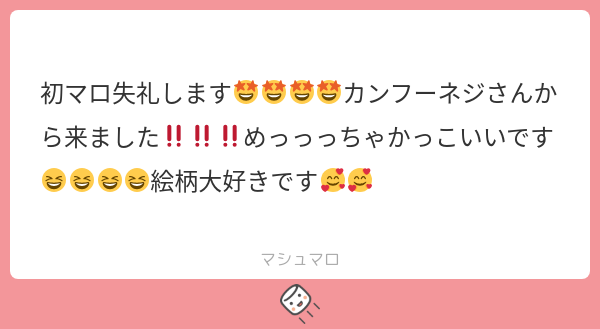 EN7yrP2's tweet card. 江藤新平さんの回答「めちゃくちゃ嬉しいです……‼️😭 ありがとうございます‼️これからも頑張ります😭💪💗」