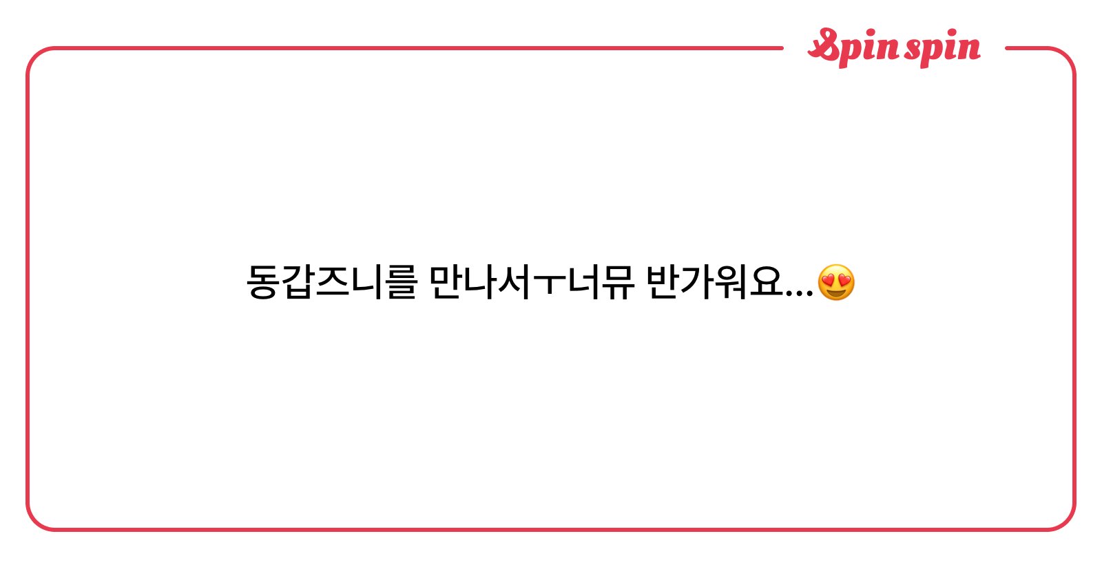 unihoho39's tweet card. 우니의 리퀘박스