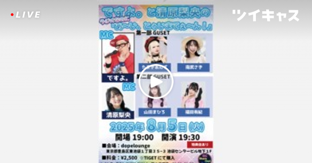 tamaki_anzu's tweet card. モイ！iPhoneからキャス配信中 -