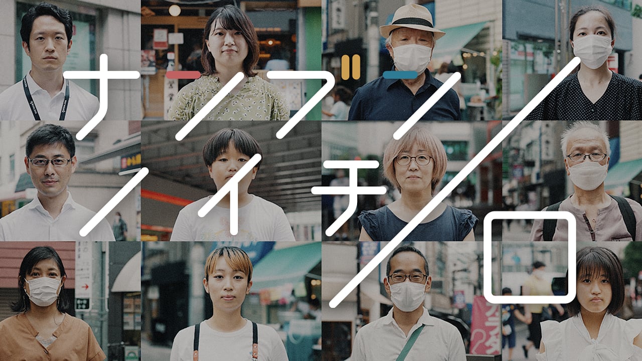 NHK_ETV's tweet card. 「〇〇な人」は、日本人の何人にひとり？ 「○○分の１」って、どんなもの？ 統計データをもとに数字に秘められた日本の今をひも解く５分間のドキュメンタリー。 明日、誰かに話したくなる「ナンブンノイチ」。