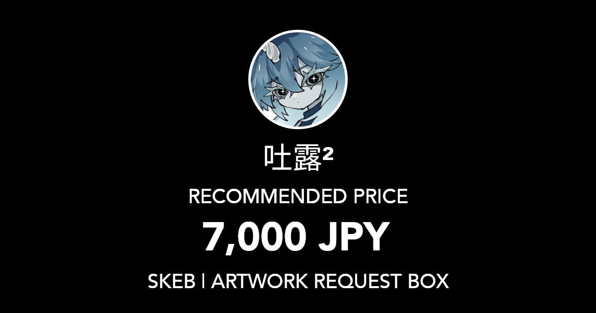 torori_toro's tweet card. Request Box