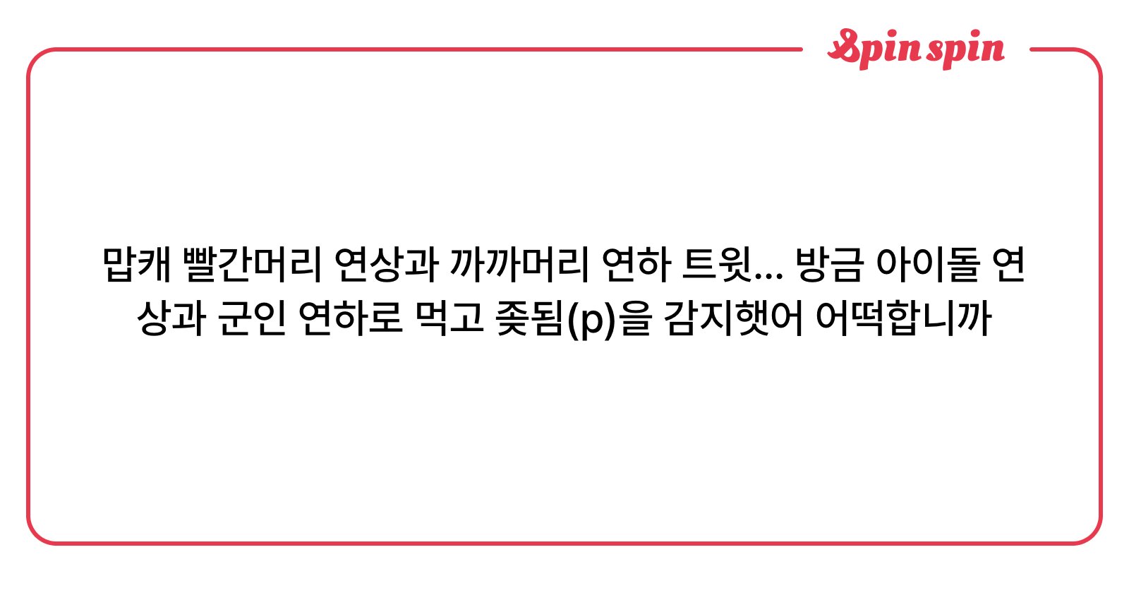 _mabkae's tweet card. 맙캐