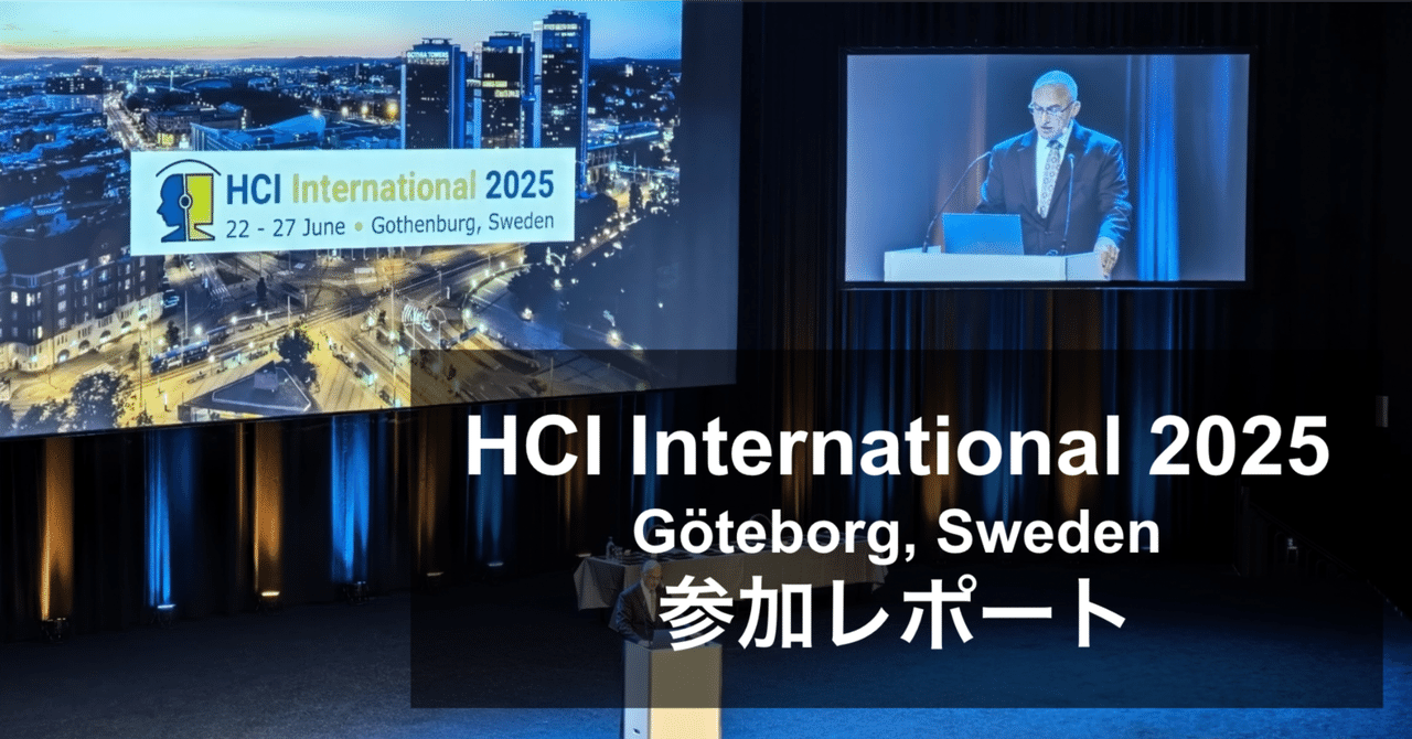 cocolabJP's tweet card. 講師の松田です。 6月22-27日にGöteborg, Swedenで開催された 27th International Conference on Human-Computer Interaction (HCII'25) に参加 & 発表してきました！ 学会概要 名称： The 27th International Conference on Human-Computer Interacti...