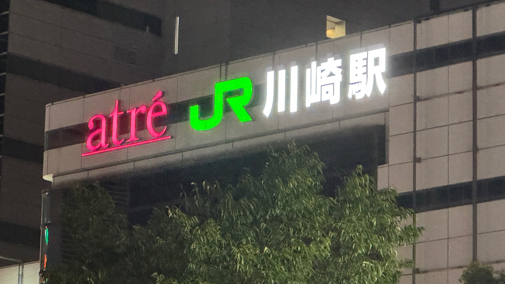 8341195's tweet card. きょう夕方、JR川崎駅の近くを走行中の東海道線の電車内で、女が女性を切りつけ逃走しました。2人に面識はなく、何らかのトラブルになったとみられ、警察が傷害事件とみて女の行方を追っています きょう午後