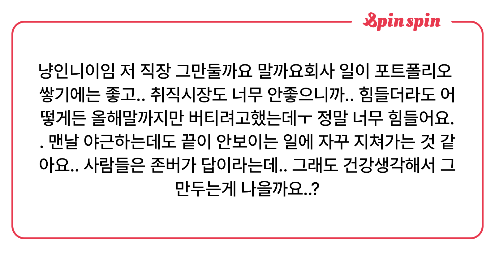 singeurae's tweet card. 직냥인의 리퀘박스