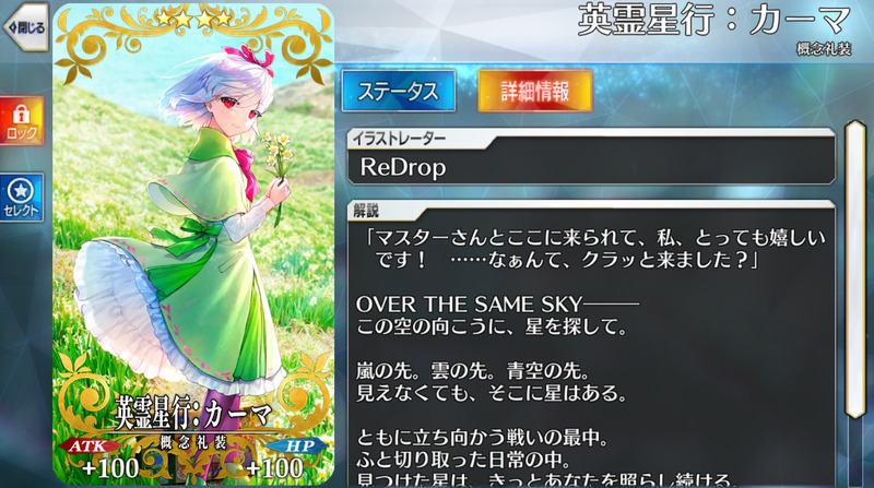 alicereiji's tweet card. 『英霊星行：カーマ』のキャラデザ担当 ReDropさんが衣装設定画と共にご挨拶 : Fate/Grand Order Blog