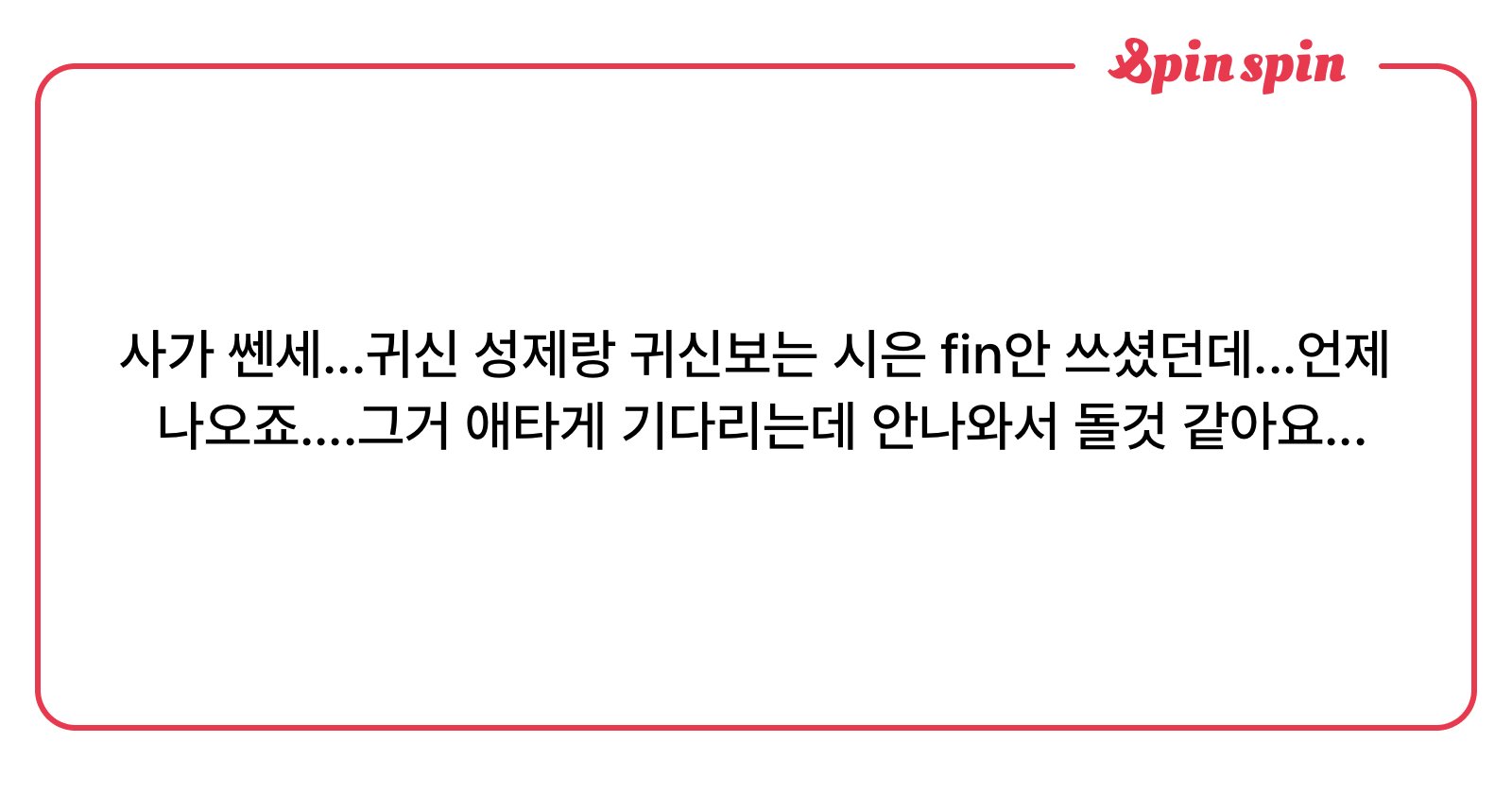 weaksagaaa's tweet card. 사가님의 리퀘박스