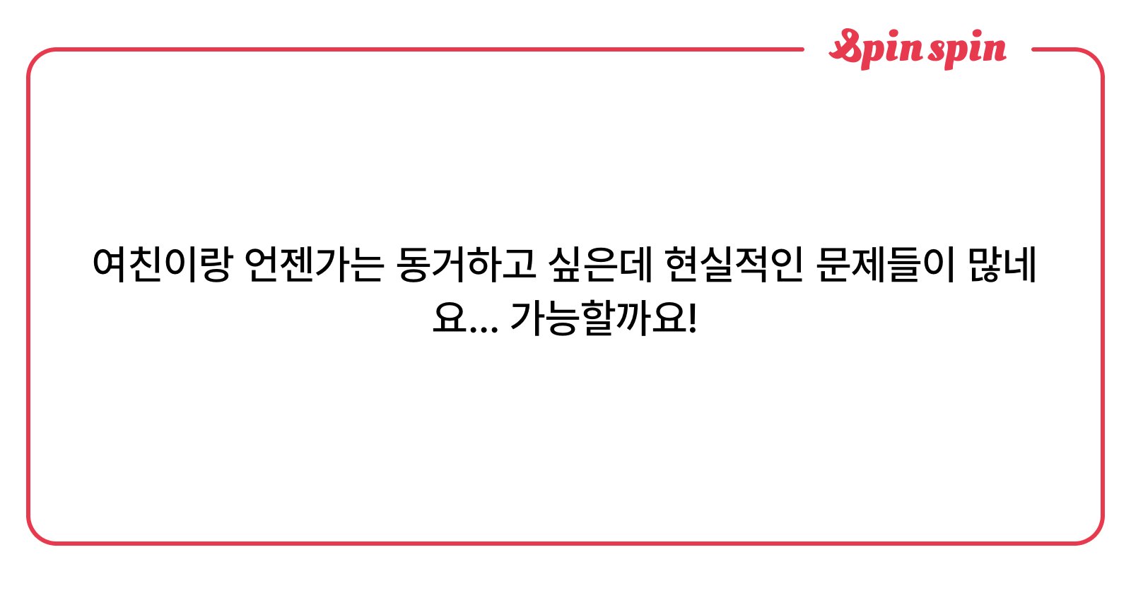 singeurae's tweet card. 직냥인의 리퀘박스