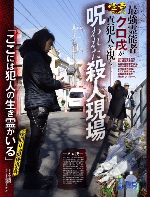 kuroinutarot's tweet card. ★クロ戌の対面鑑定名前・生年月日はもちろんのこと相談内容の詳細さえ必要としないスピリチュアル＆霊感タロット鑑定。 フジテレビ「実話怪談倶楽部」にて３年に渡って…