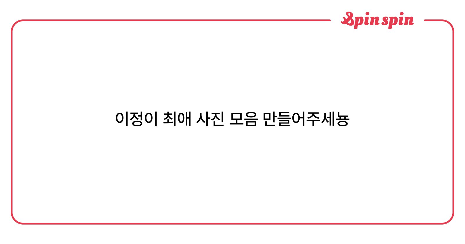 samgoopal's tweet card. 렛츠 쩡얘!