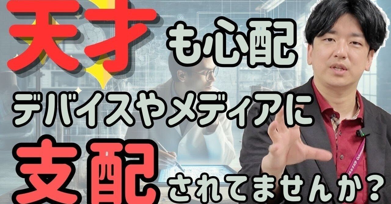 hiromu_monai's tweet card. そうすると新しいことを測るためには、新しいツールを作んなきゃいけない。作る側に回らないといけないってことになりますね。誰かが作ったツールを使ってる以上は、それ以上のことは発見できないっていうことになりますね。 手のひらの上で転がされてる？ テクノロジーやメディアの持つバイアスによって可能性が狭まる 人生が豊かになる151の考え方を科学者に学ぶ『天才科学者はこう考える』- いんすぴ！ゼミで学ぶ...