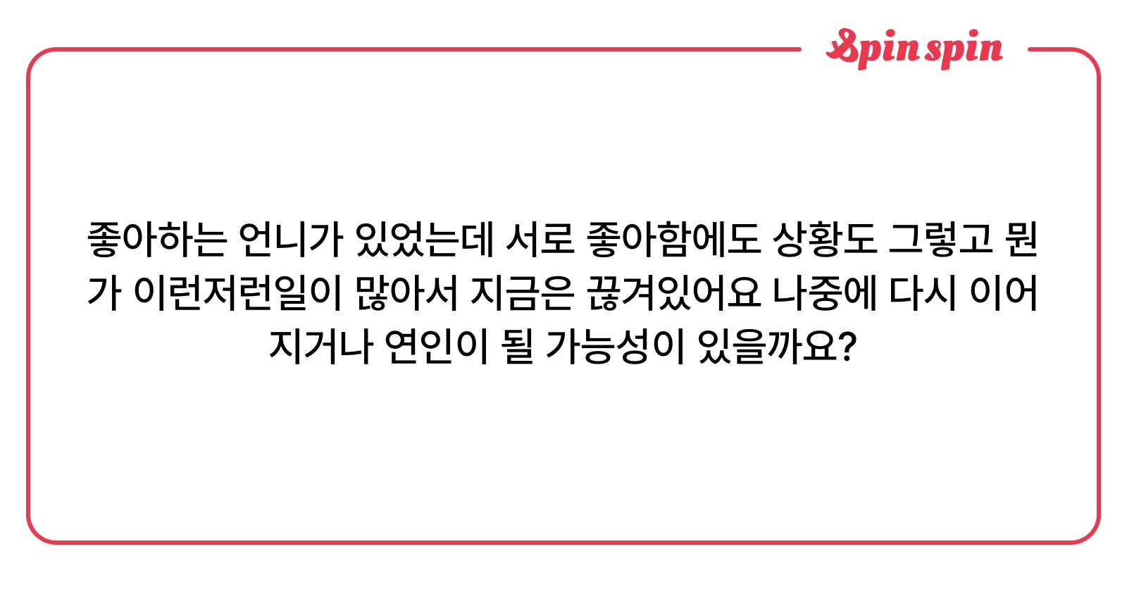 singeurae's tweet card. 직냥인의 리퀘박스