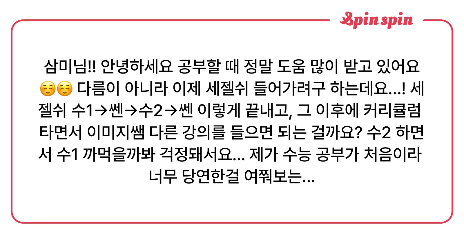 0sammi6's tweet card. 삼미의 리퀘박스