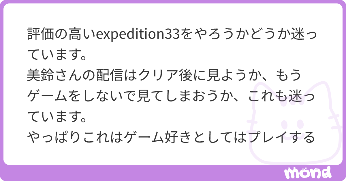 MISUZU_zip's tweet card. mondでこの回答を読んでみましょう