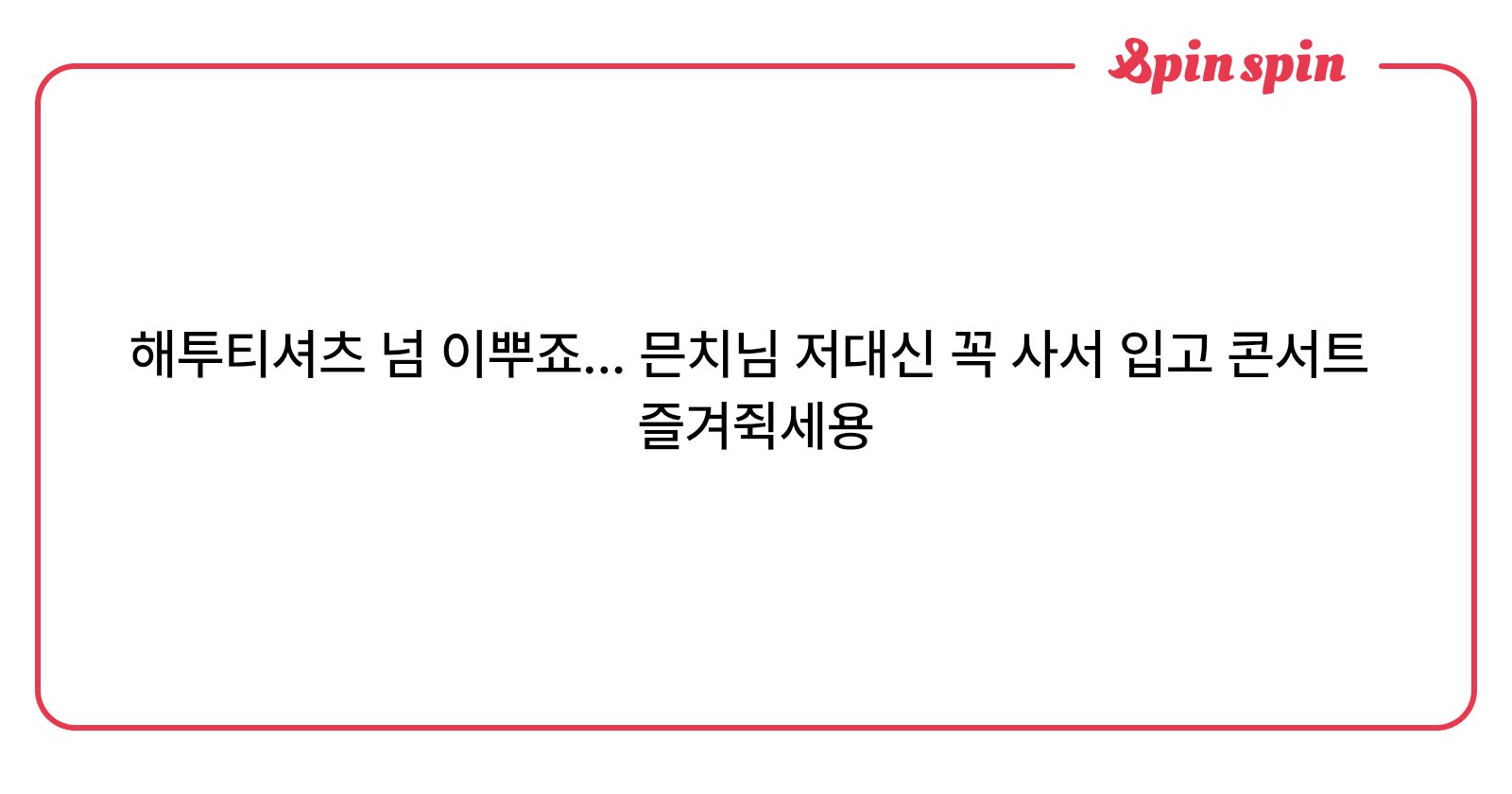 Xmnch2X's tweet card. 믄치의 리퀘박스