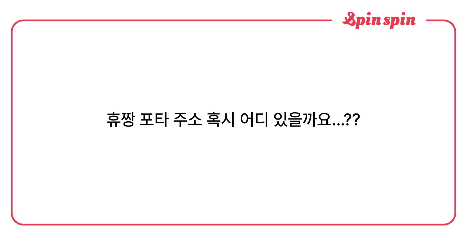 isomemsw's tweet card. 짱휴