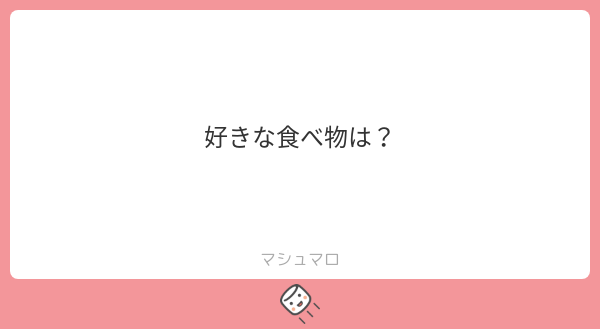lw4s1's tweet card. ゐわしの缶詰さんの回答「寿司！特にびん長が好きです！」