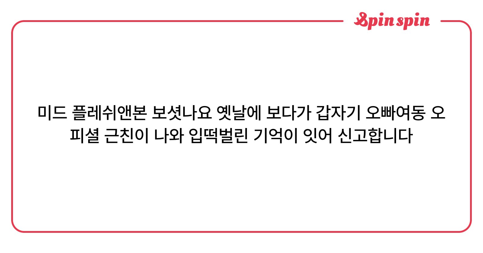 126M0's tweet card. 126M님의 리퀘박스