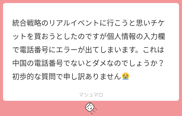 El_prv's tweet card. エルの壁打ち垢さんの回答「中国のSNSアプリWeChatでeSenderを検索して登録しておくと、WeChatアカウントと紐付ける中国の電話番号を取得できます(有料)。音律などのチケットも中国SIM必須なので、取っておいても損はないんですね。期間指定課金なので、使うときだけ払えば問題ないんです。」