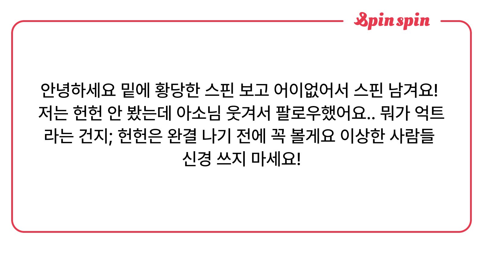 LeaderChrollo's tweet card. ASO님의 리퀘박스